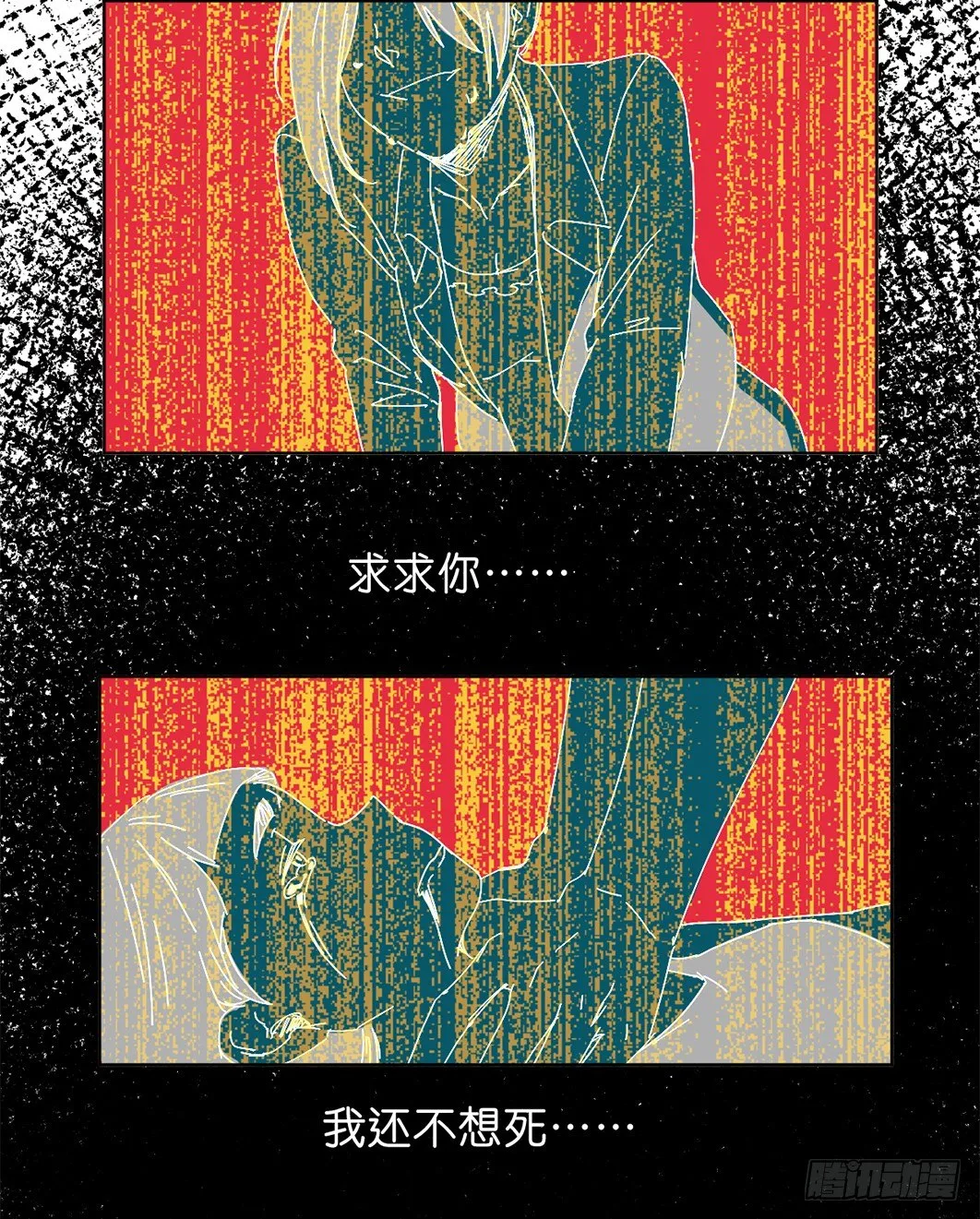 小黑炭的使命 第9页