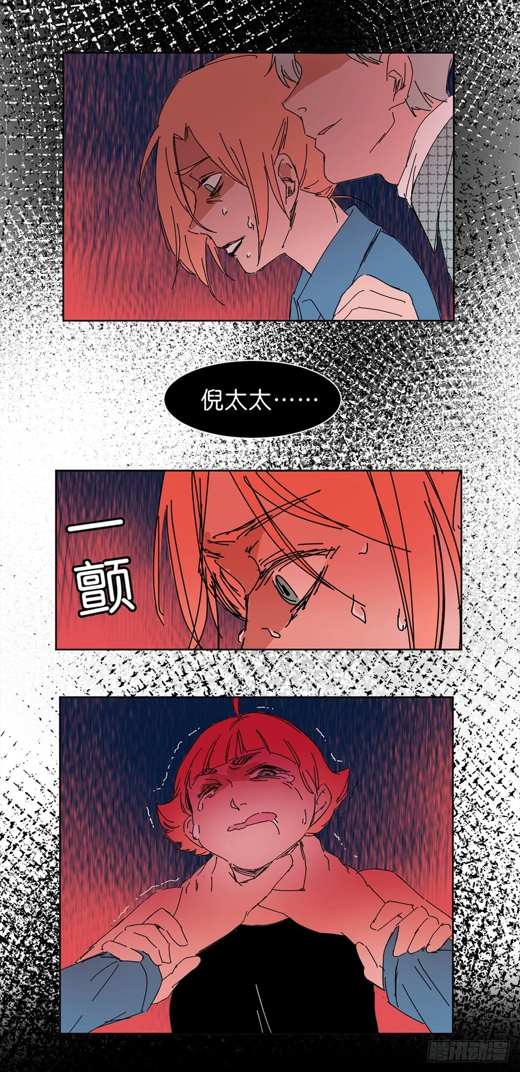 小黑炭的使命 第11页