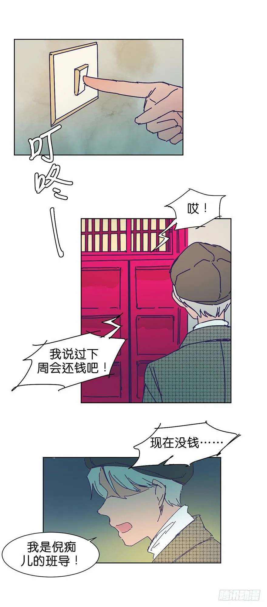 交涉 第3页