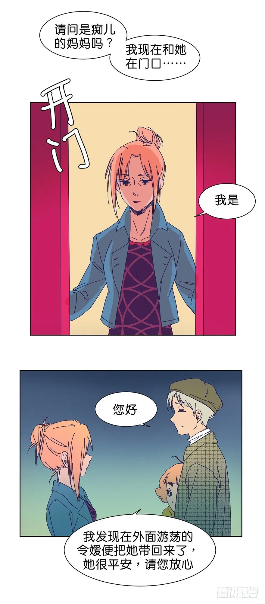 交涉 第4页
