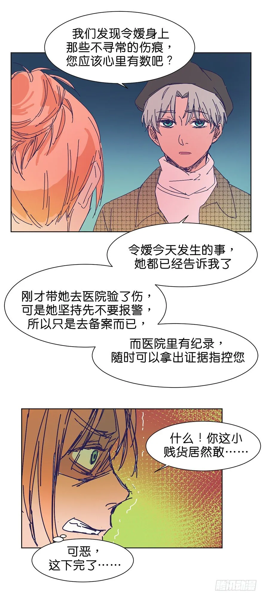交涉 第7页