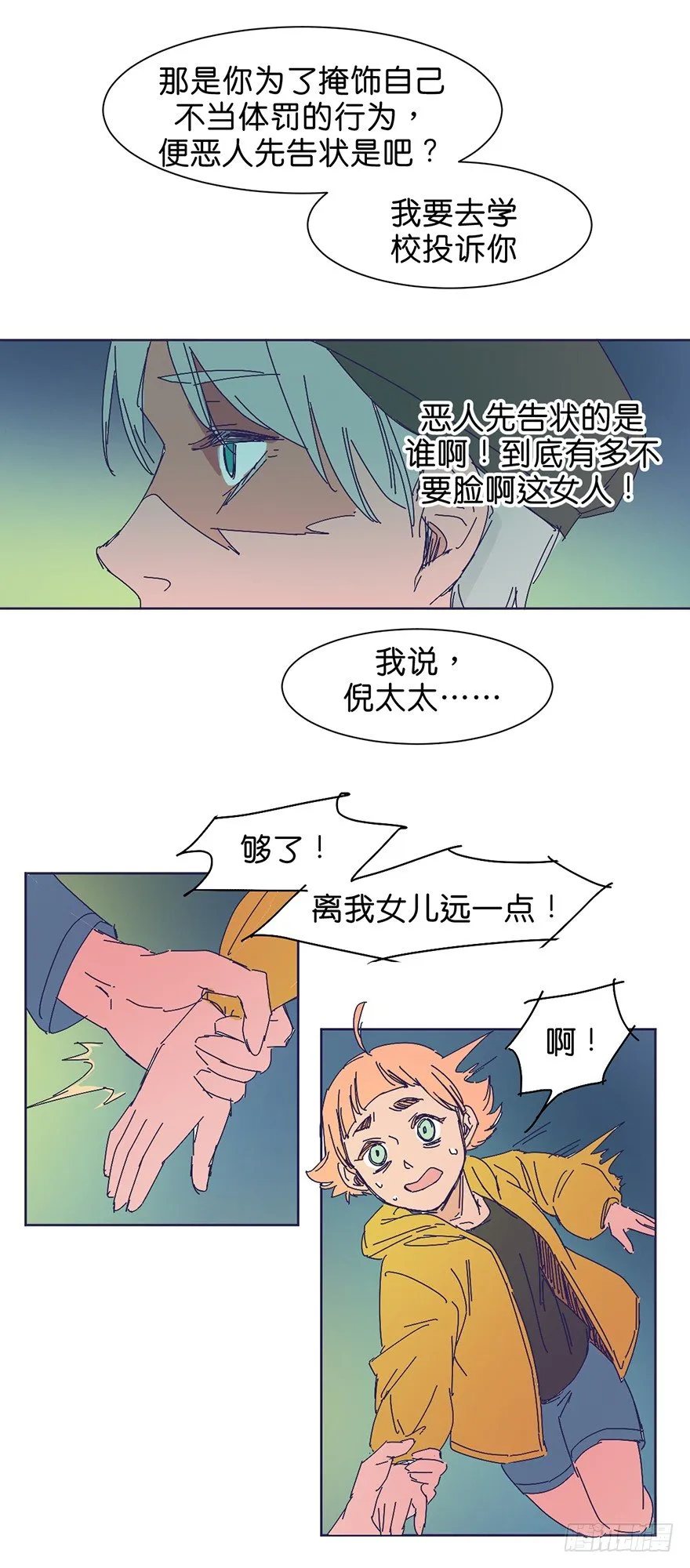 交涉 第10页