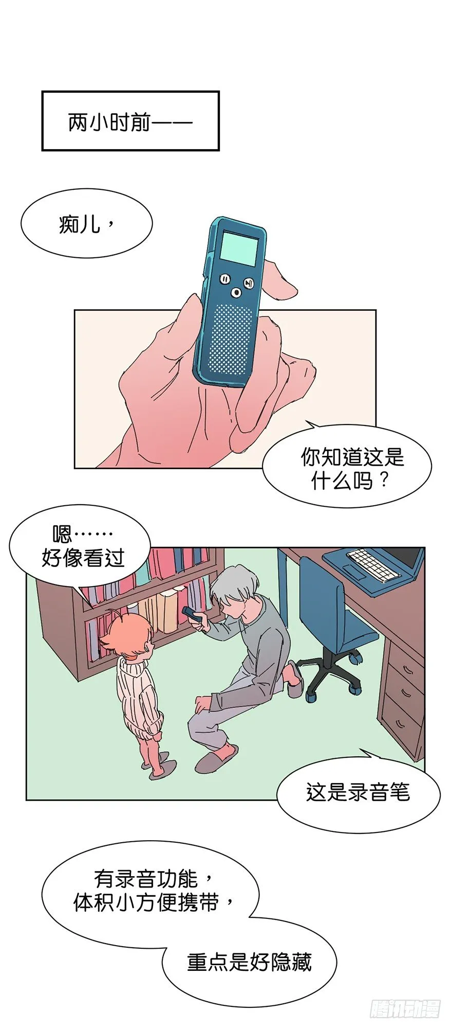交涉 第13页