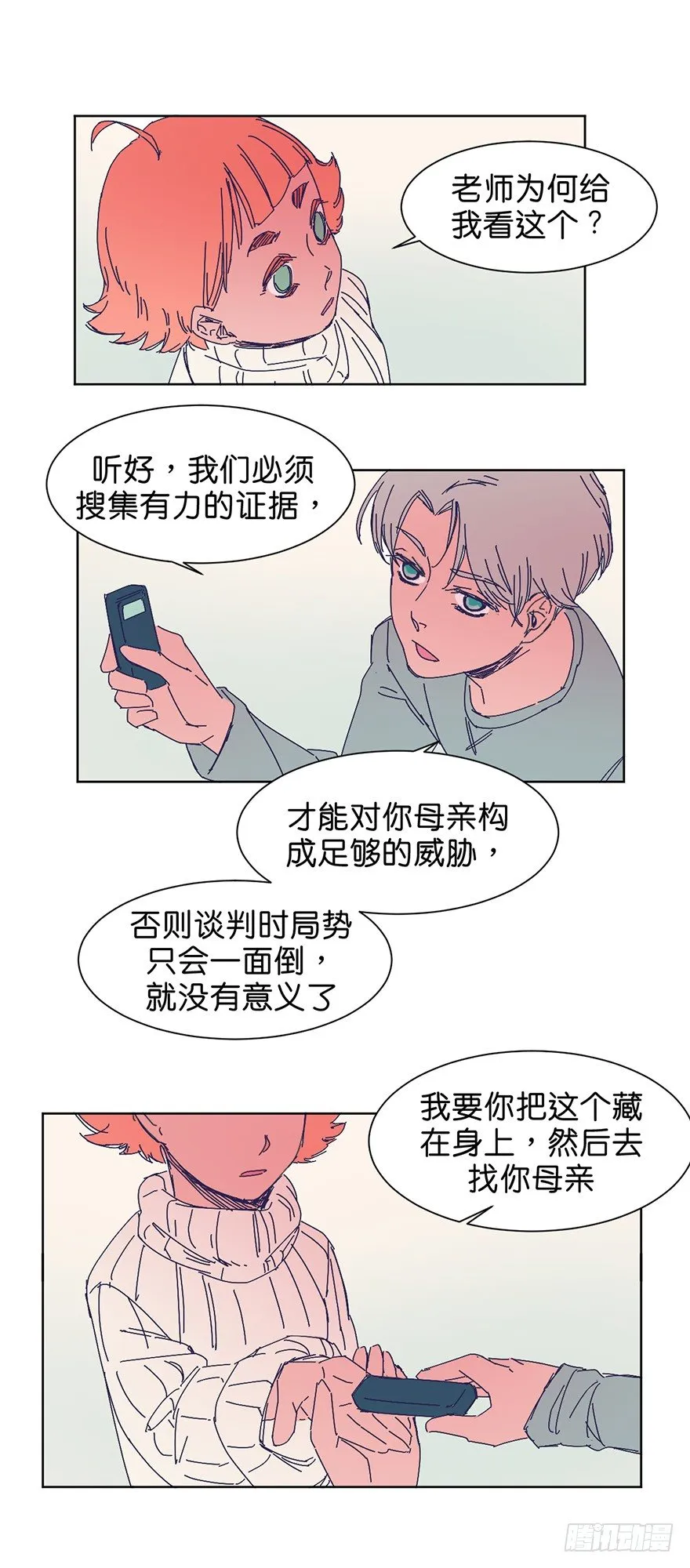 交涉 第14页