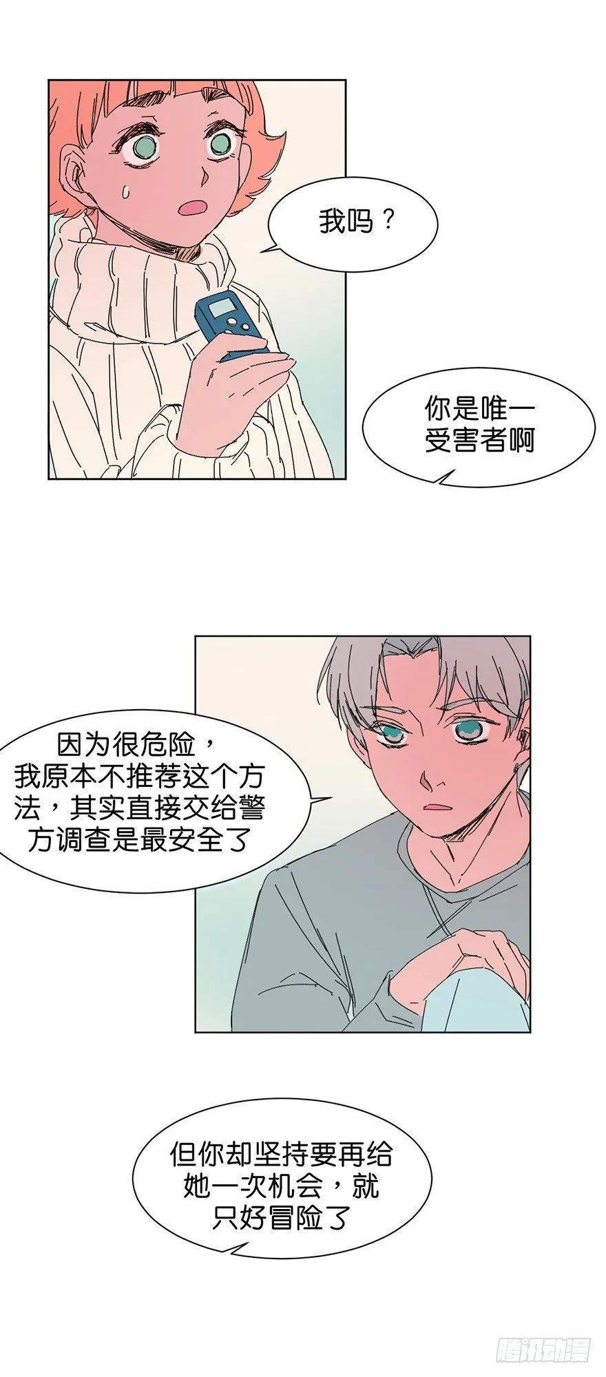 交涉 第15页