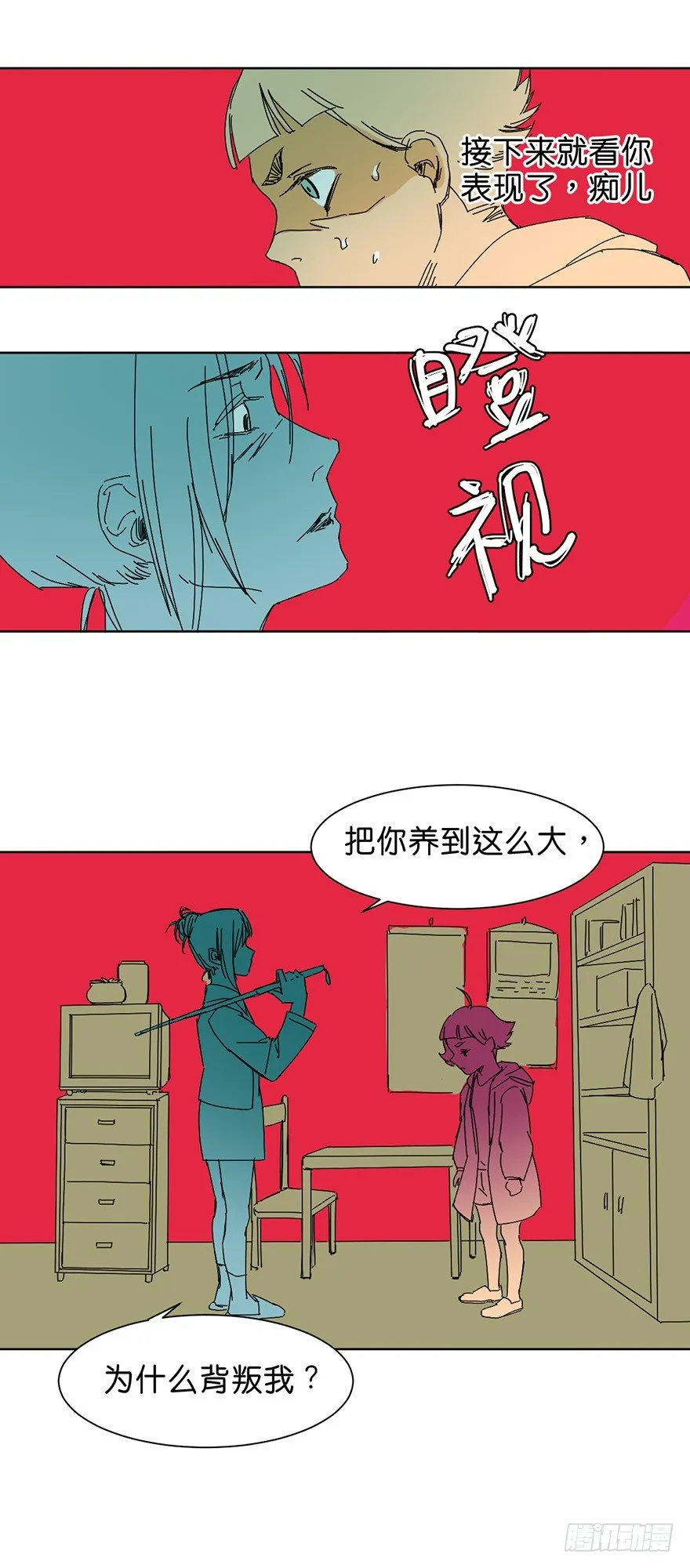 交涉 第18页