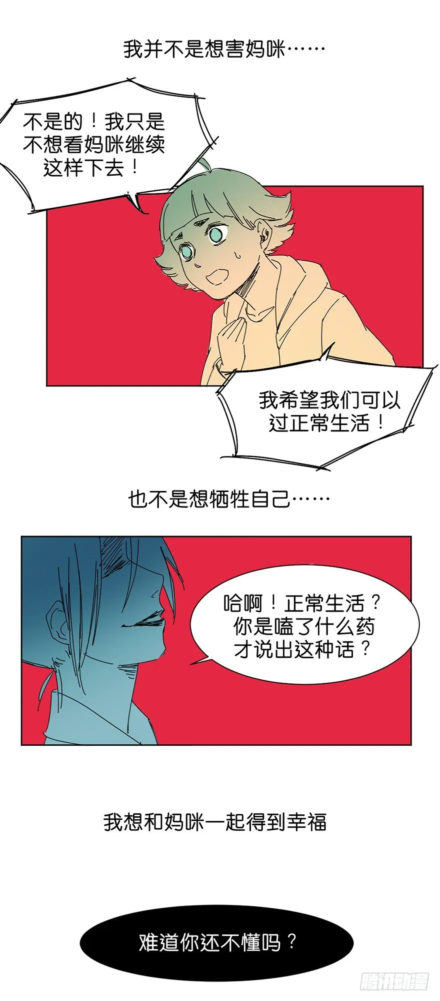 交涉 第19页