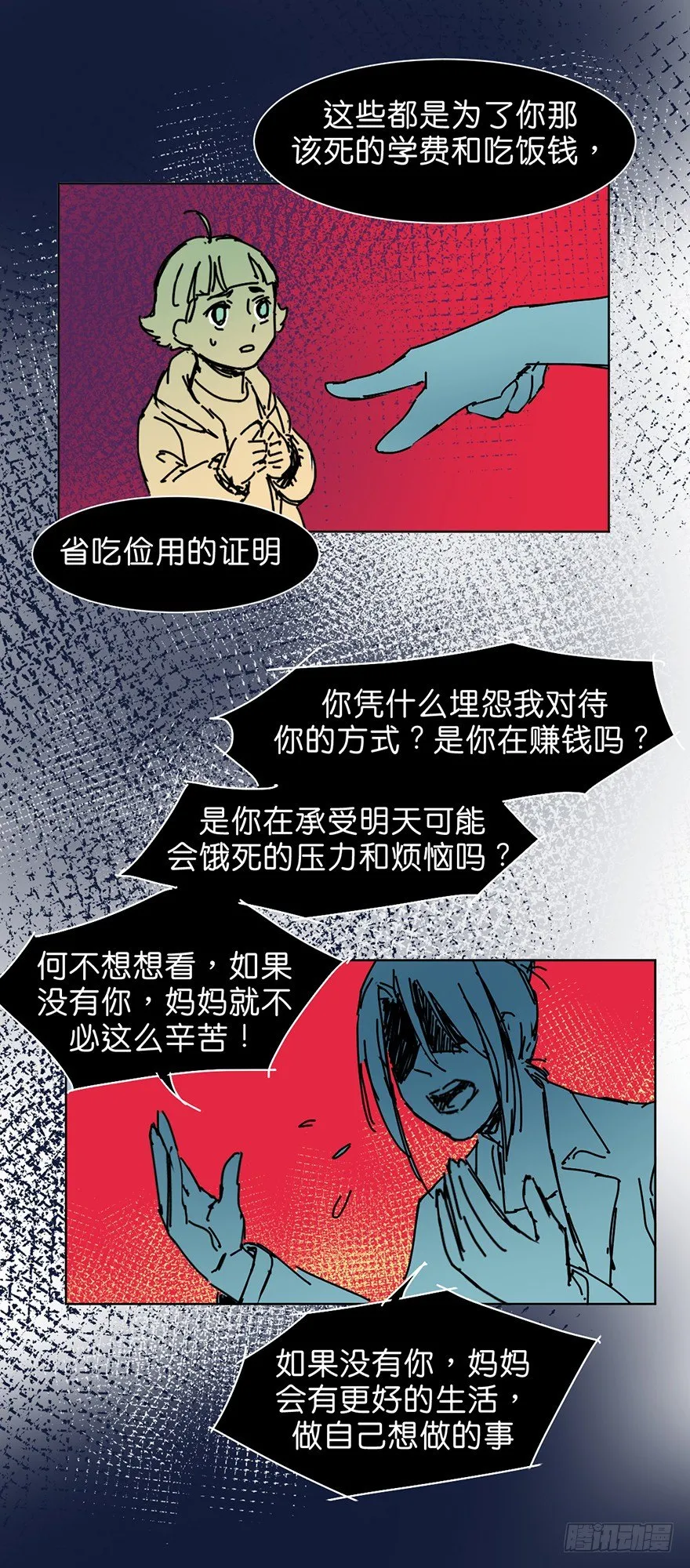 交涉 第21页