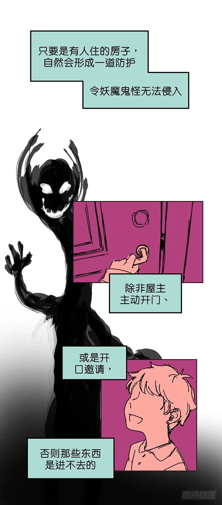 交涉 第29页