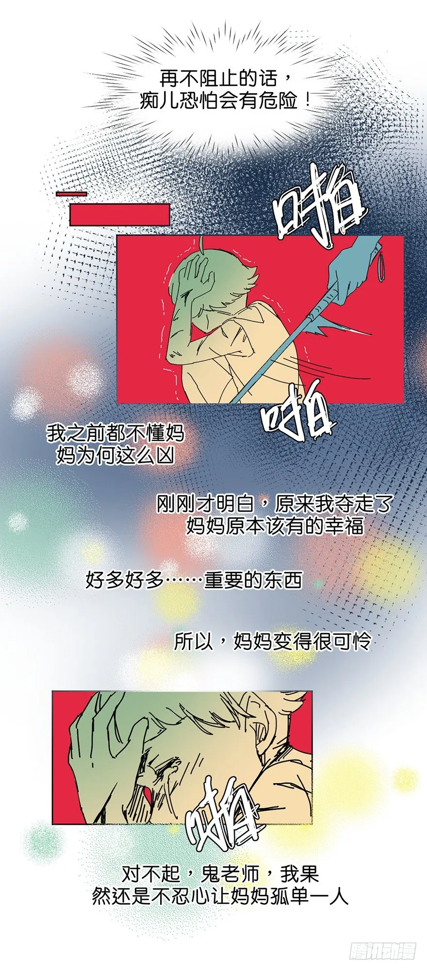 交涉 第31页