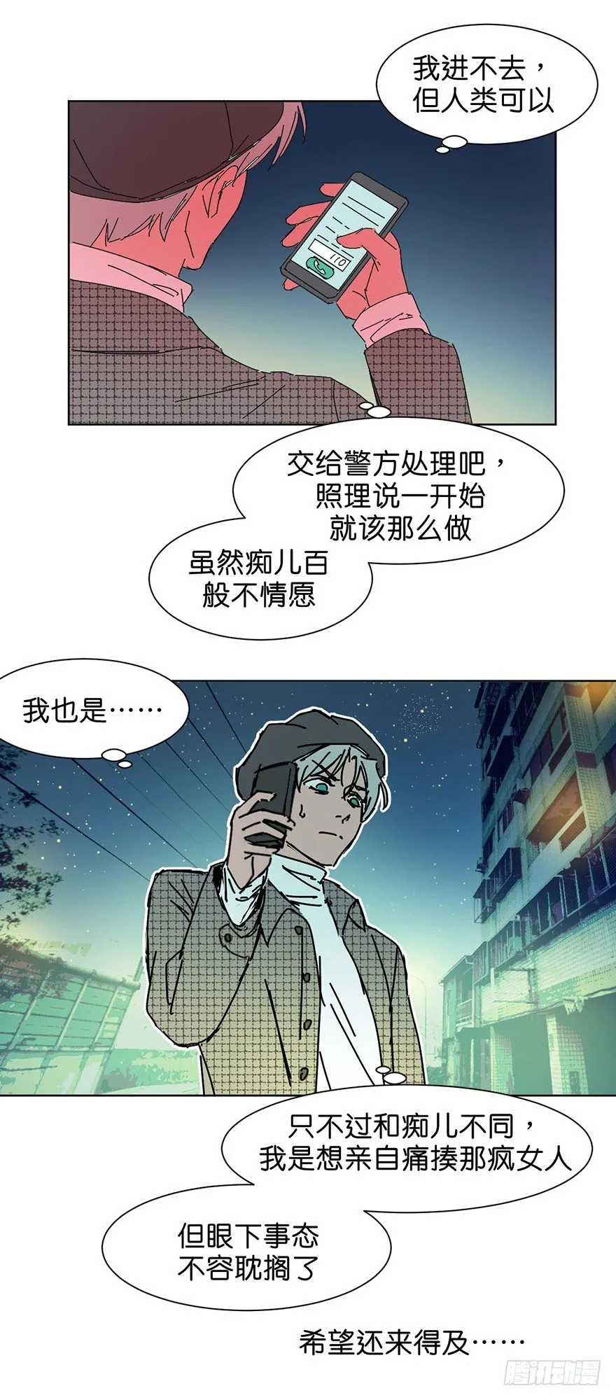 交涉 第35页