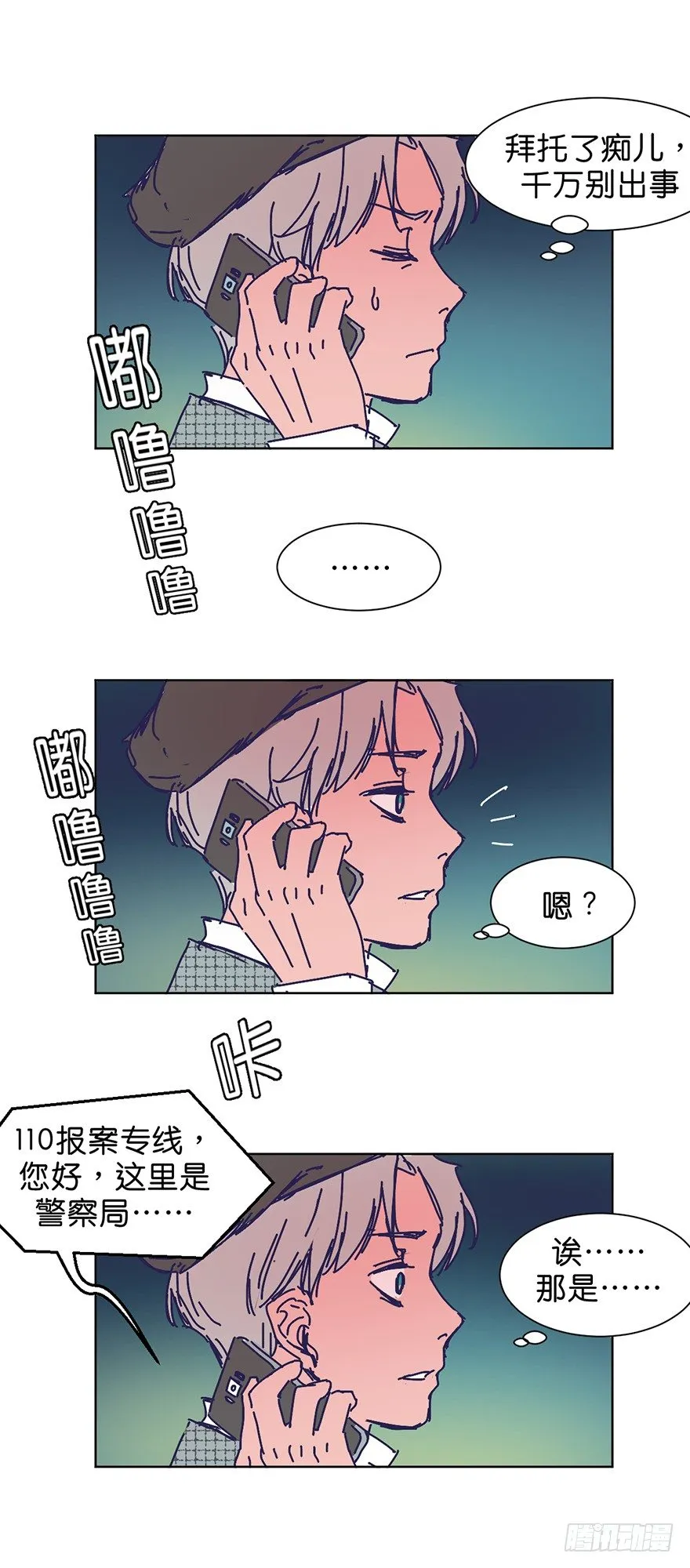 交涉 第36页