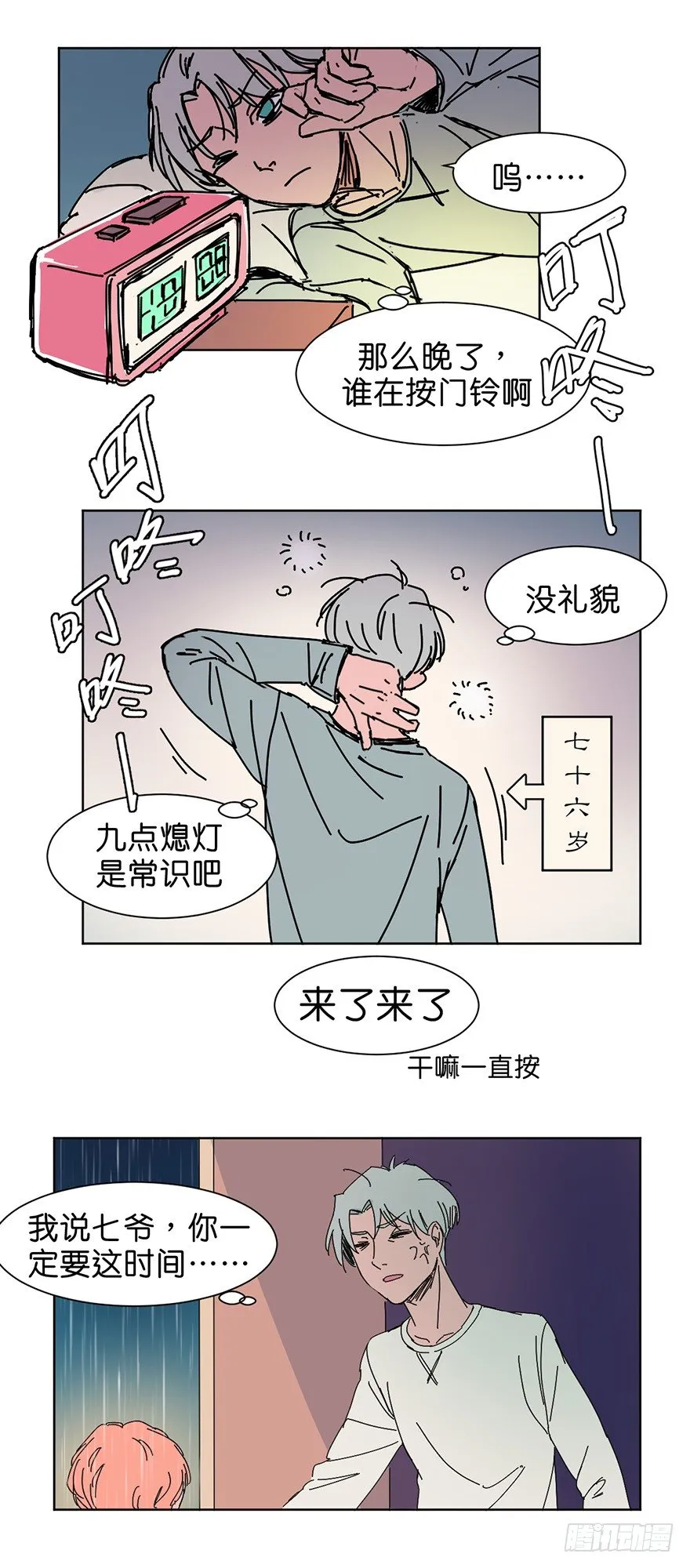求助 第14页