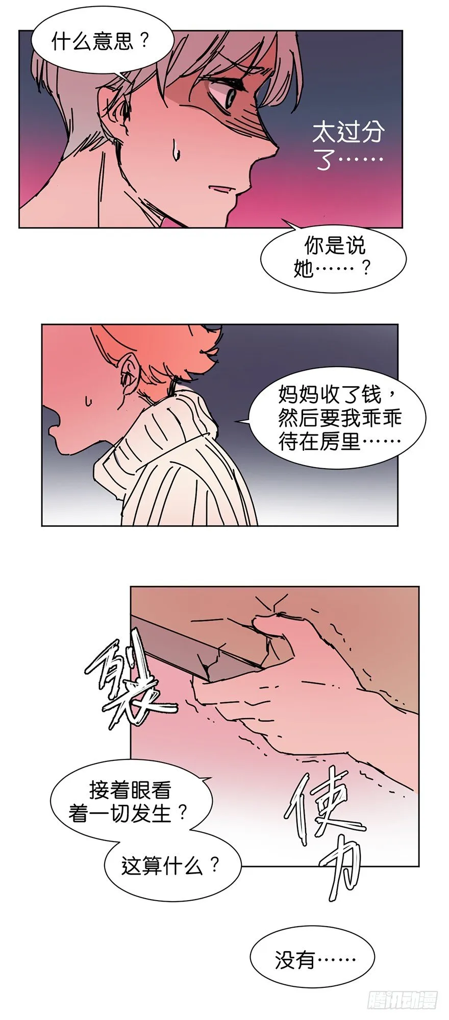 求助 第25页
