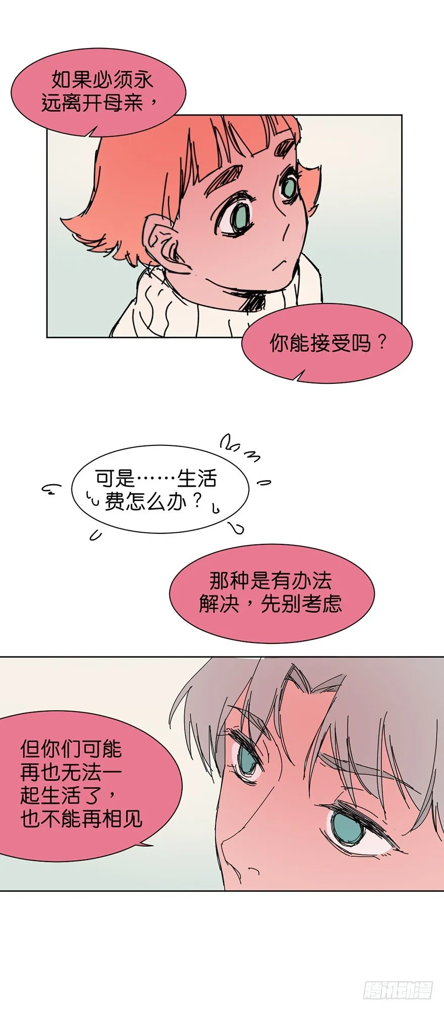 求助 第29页