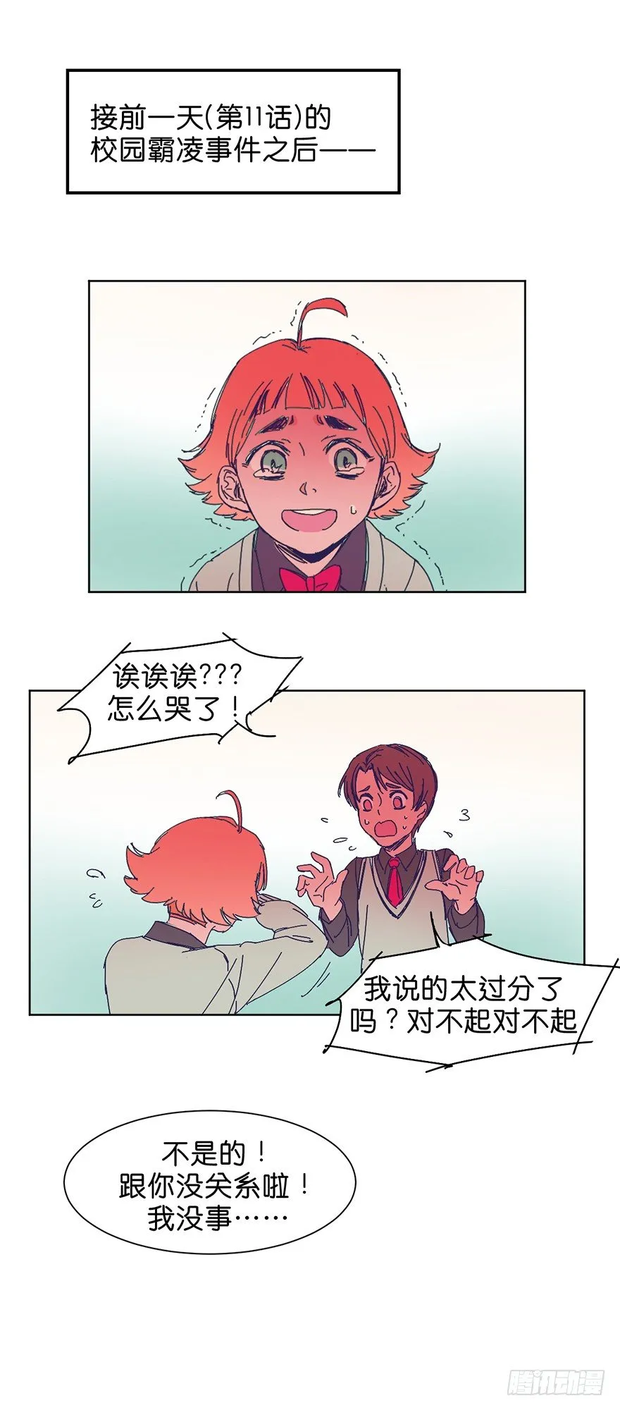 挣扎 第2页