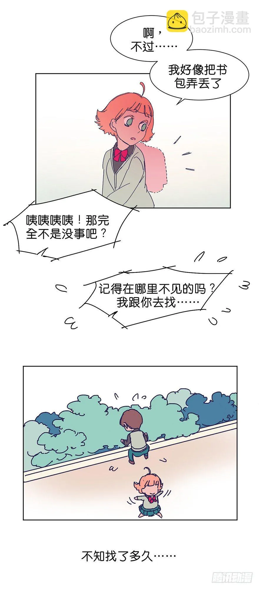 挣扎 第3页