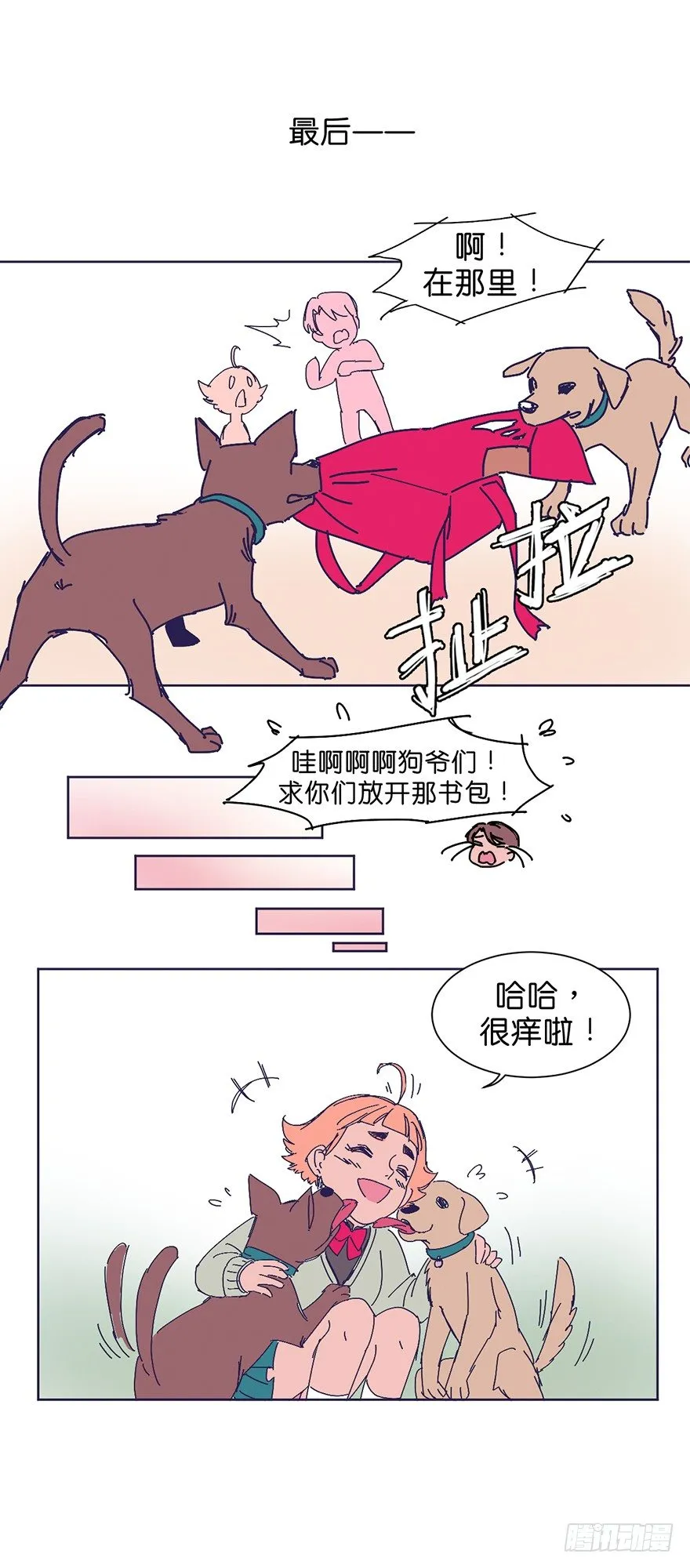 挣扎 第4页