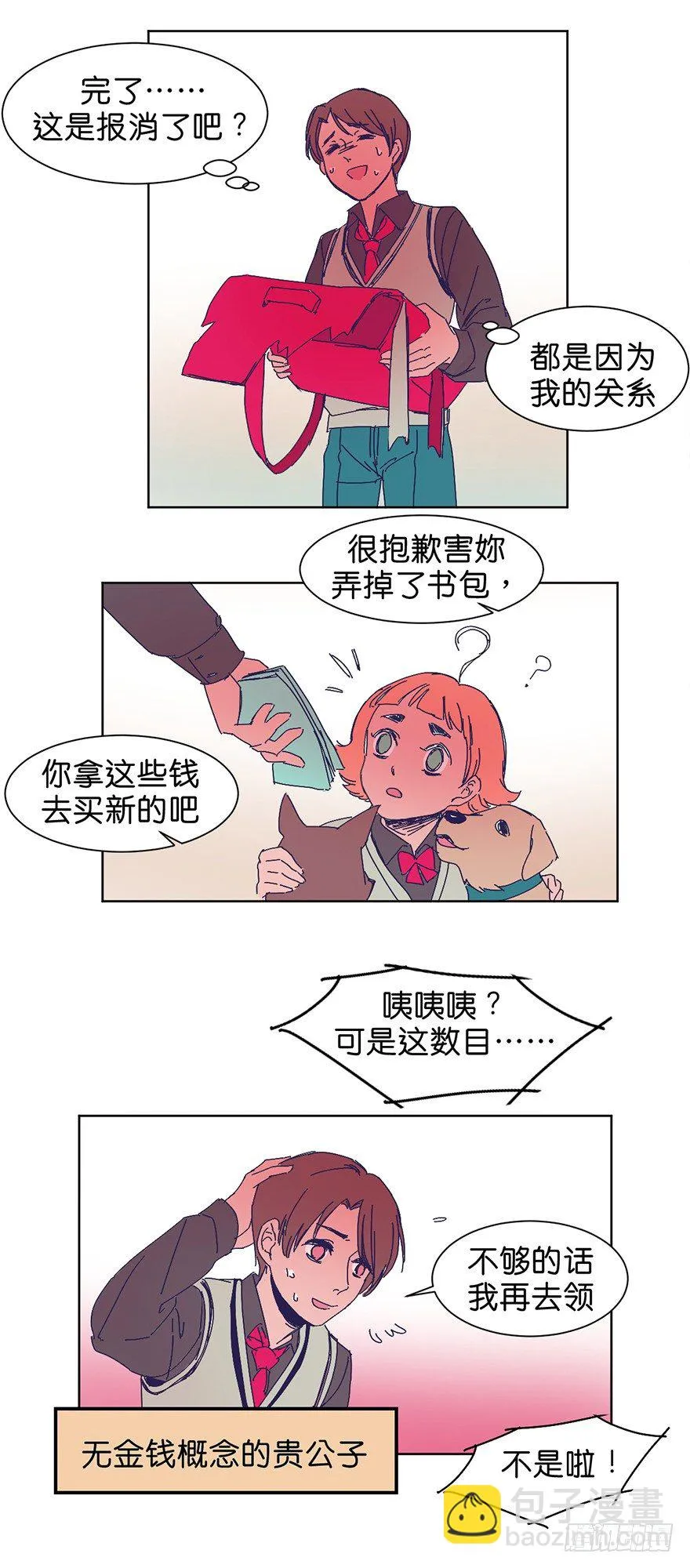 挣扎 第5页