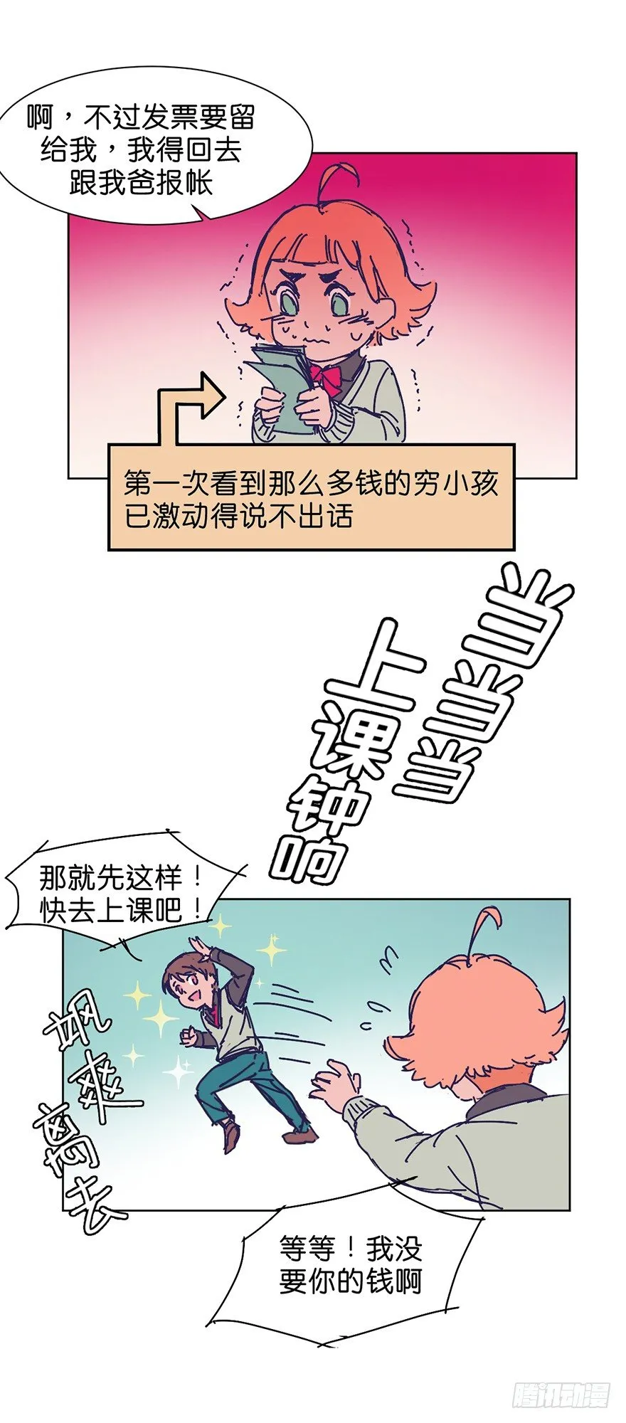 挣扎 第6页