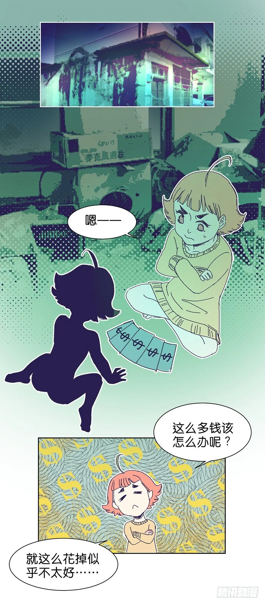 挣扎 第7页