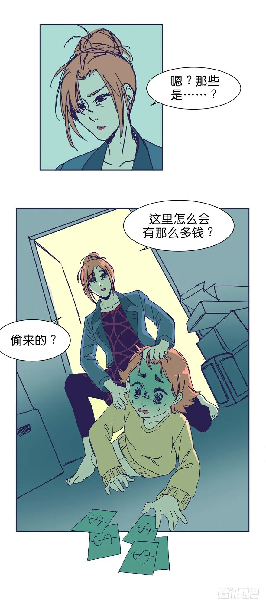 挣扎 第11页
