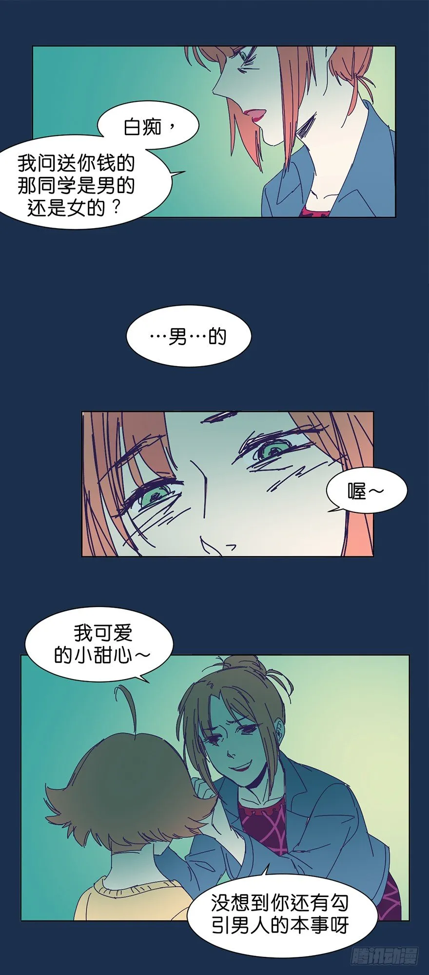 挣扎 第13页