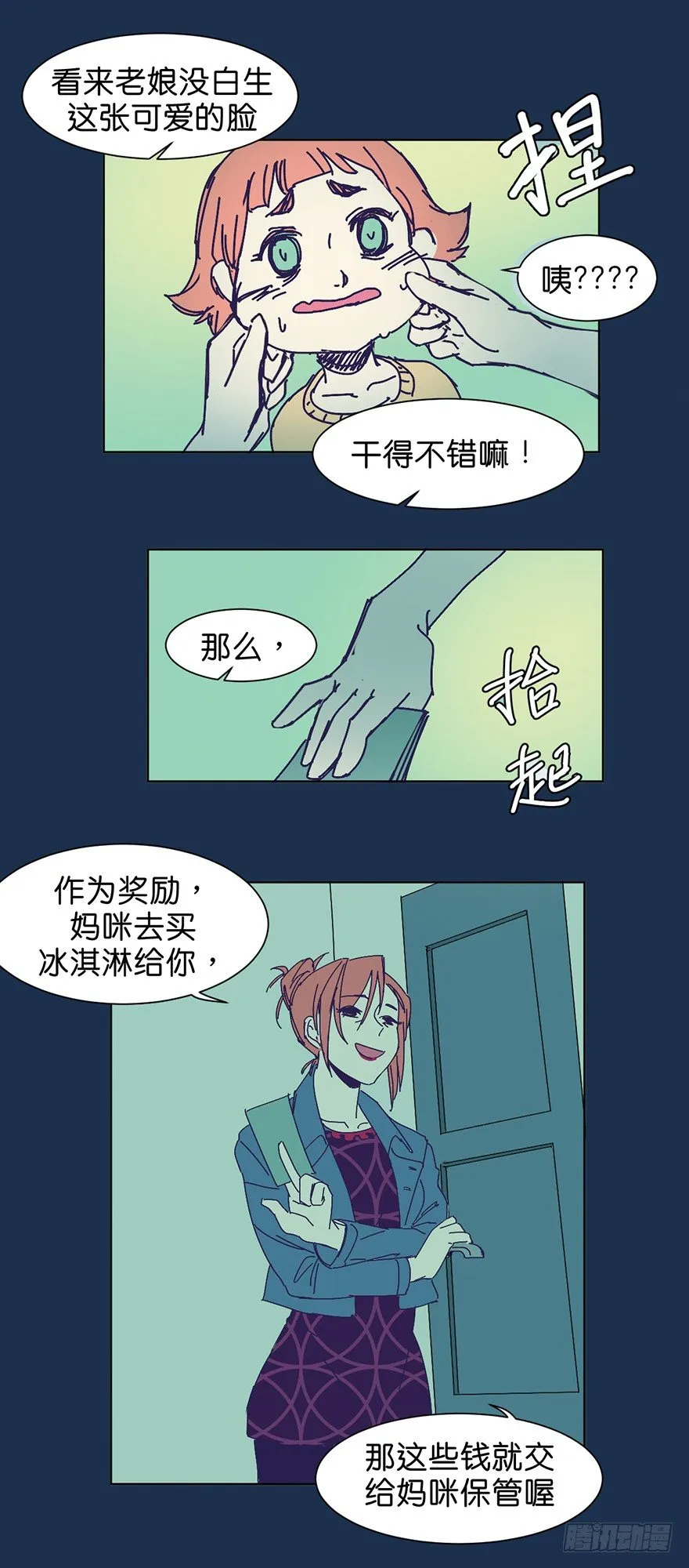 挣扎 第14页