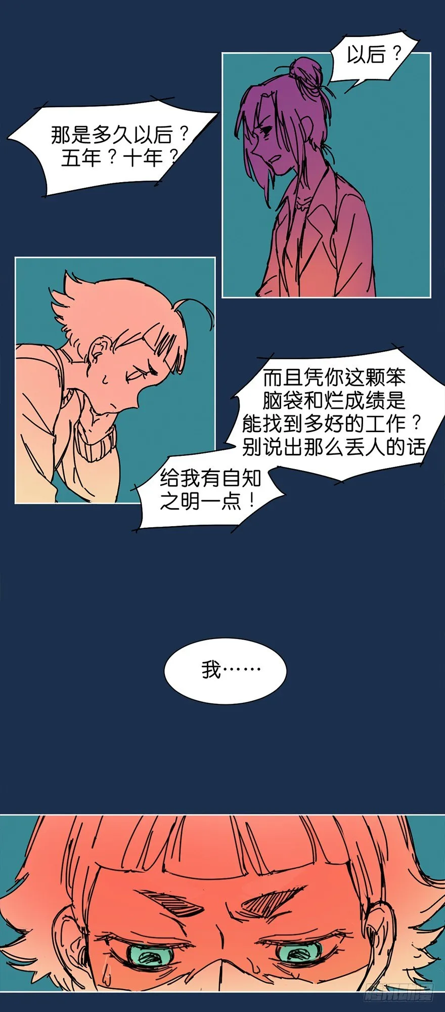 挣扎 第19页