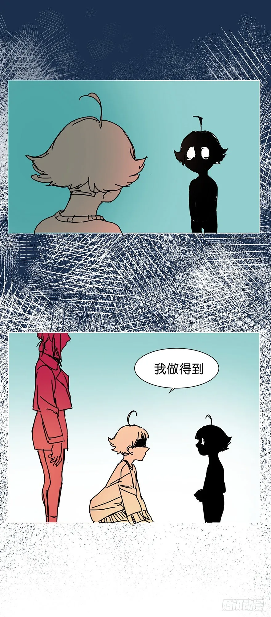 挣扎 第21页