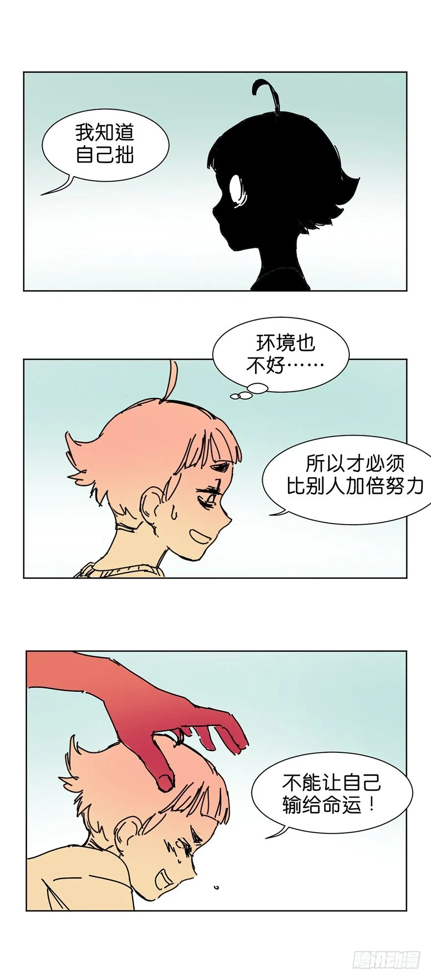 挣扎 第22页