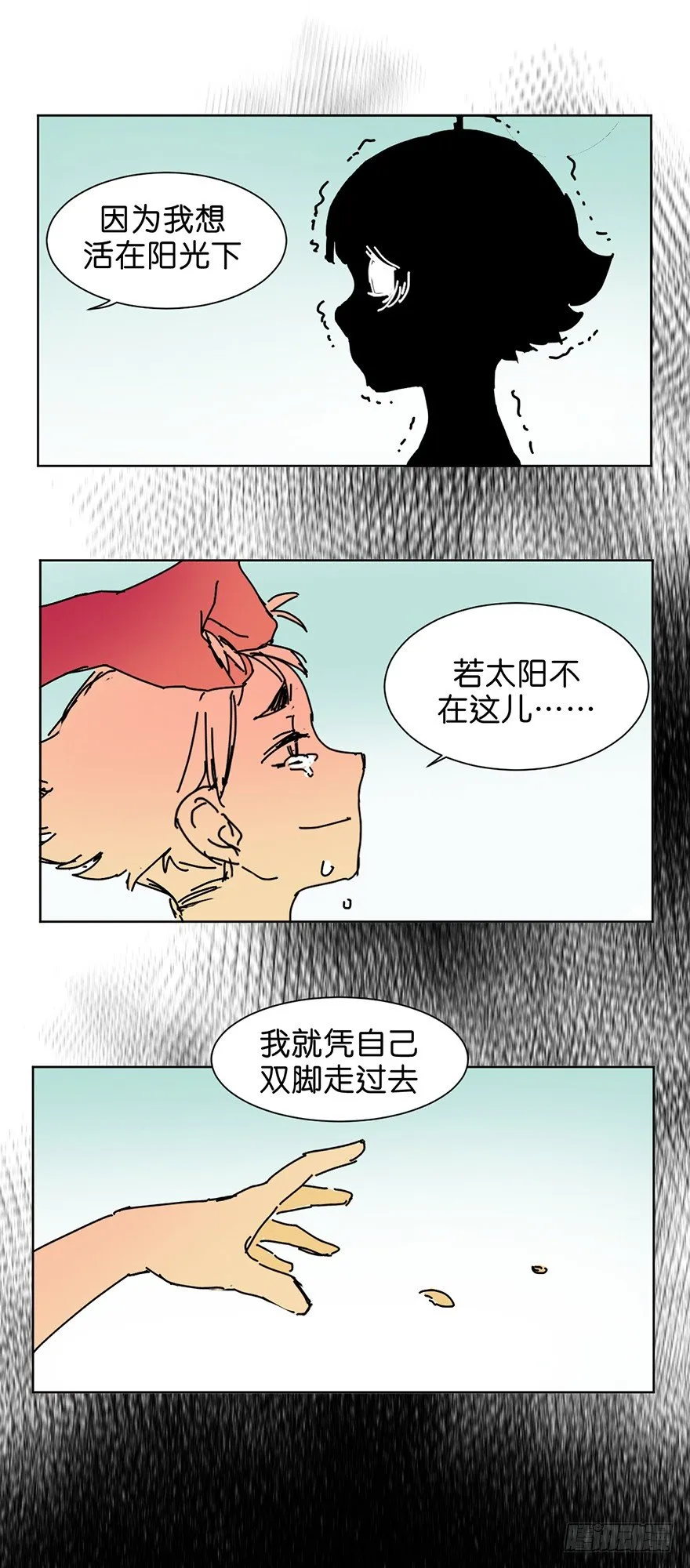 挣扎 第23页