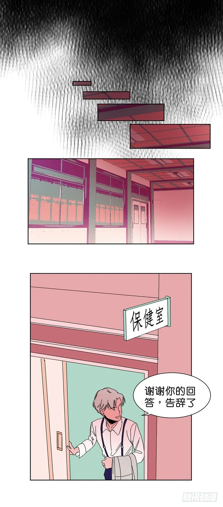 挣扎 第24页