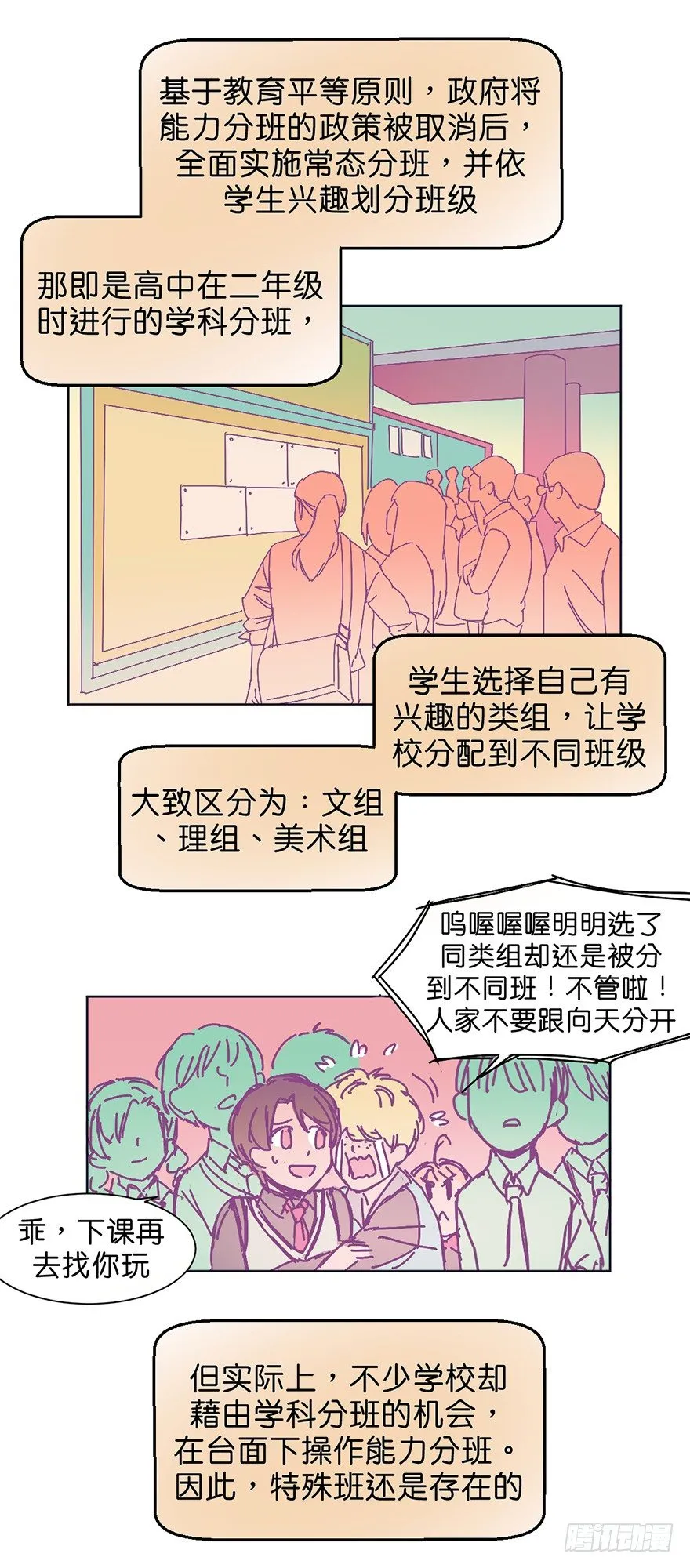 新班级 第1页
