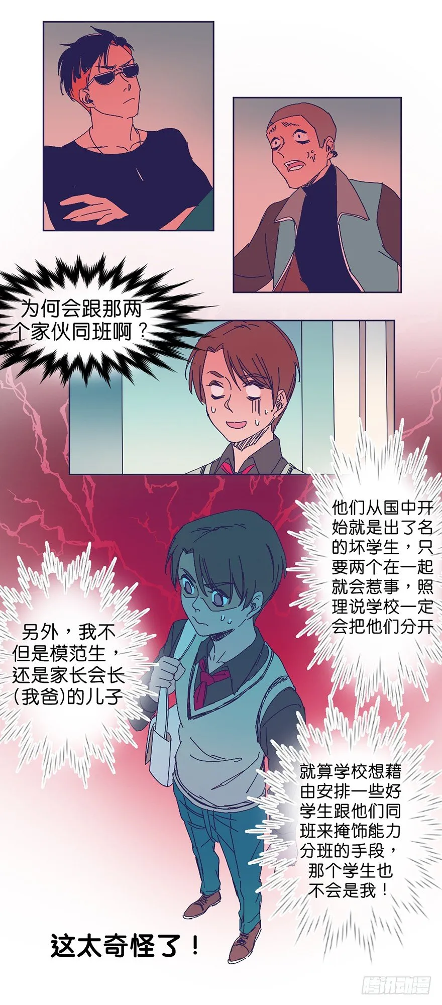 新班级 第3页