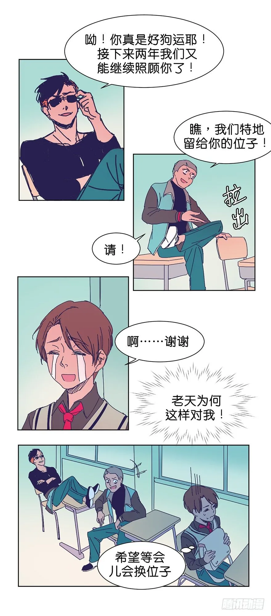 新班级 第4页