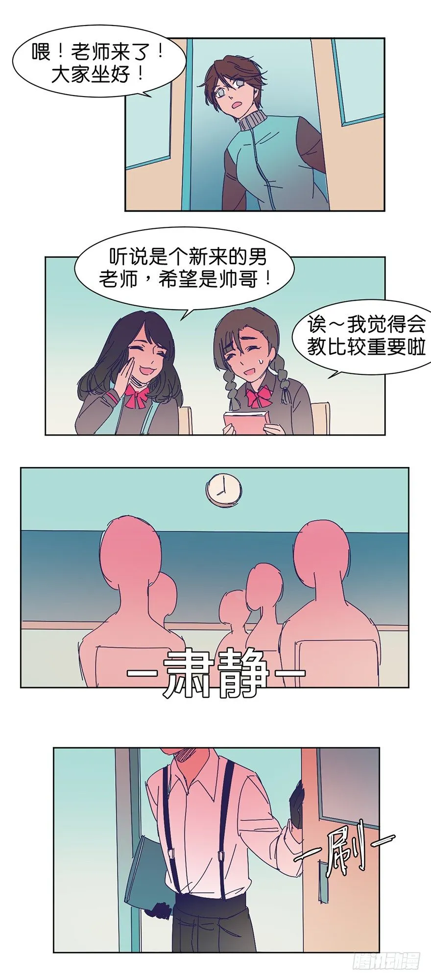新班级 第6页