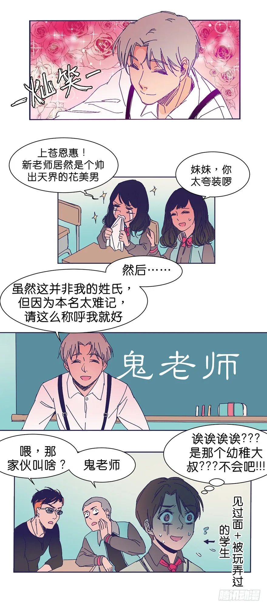 新班级 第8页