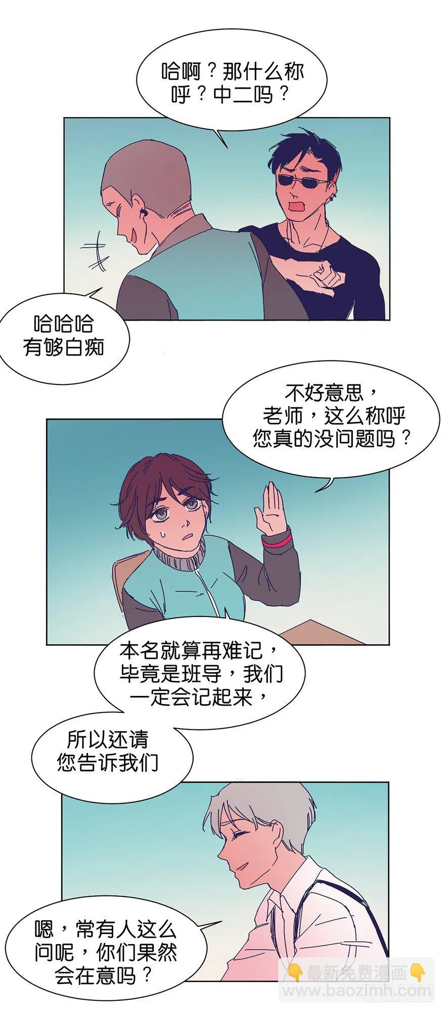 新班级 第9页