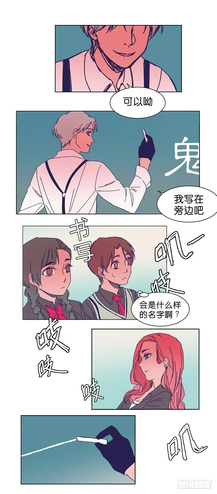 新班级 第10页