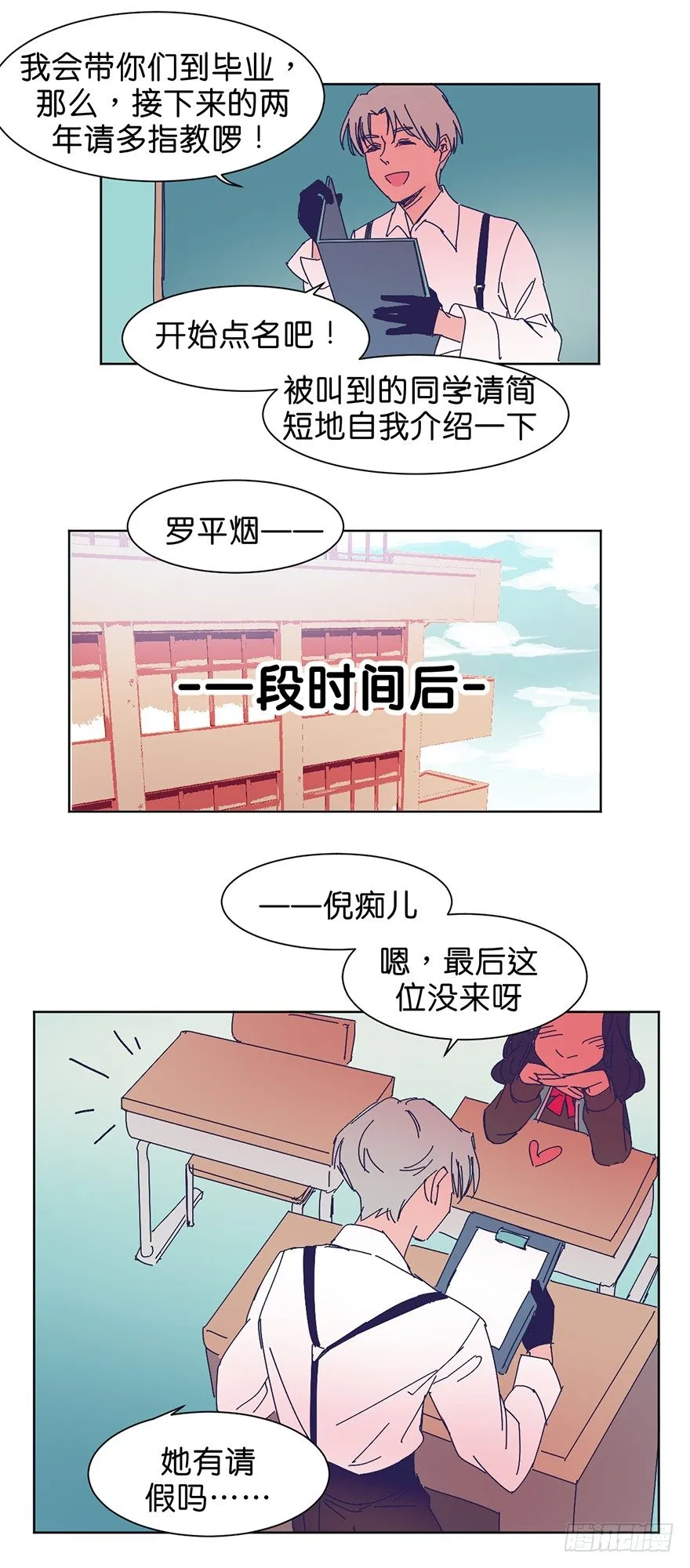 新班级 第12页