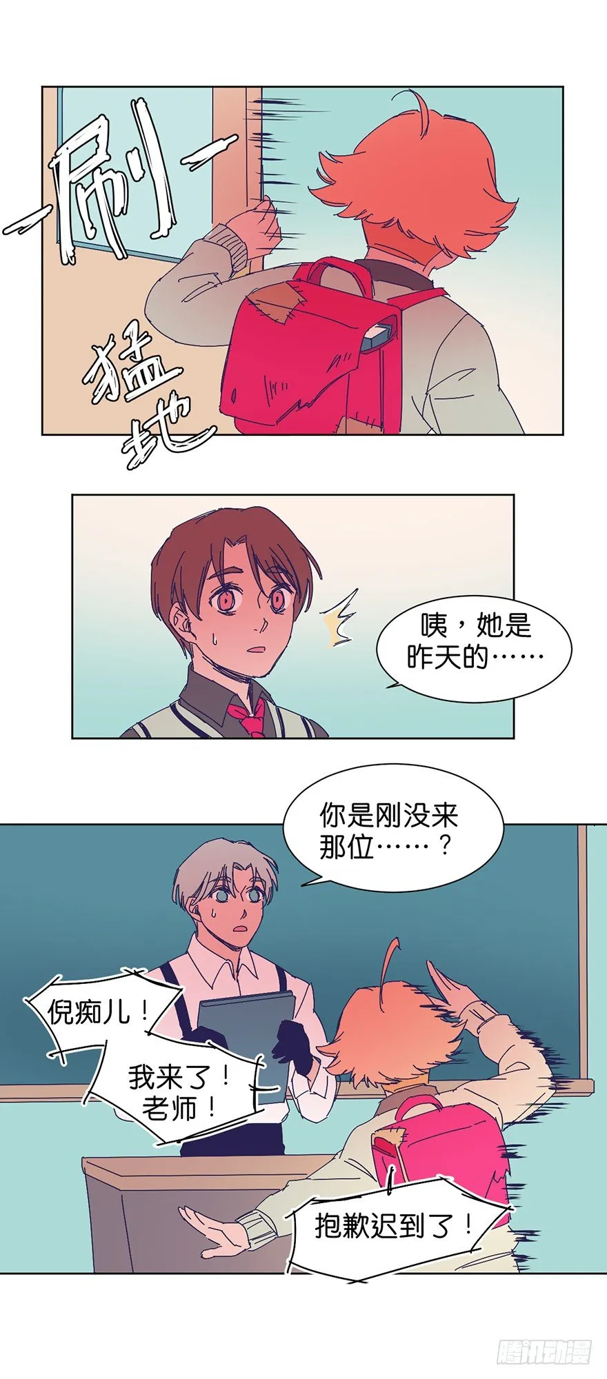 新班级 第13页