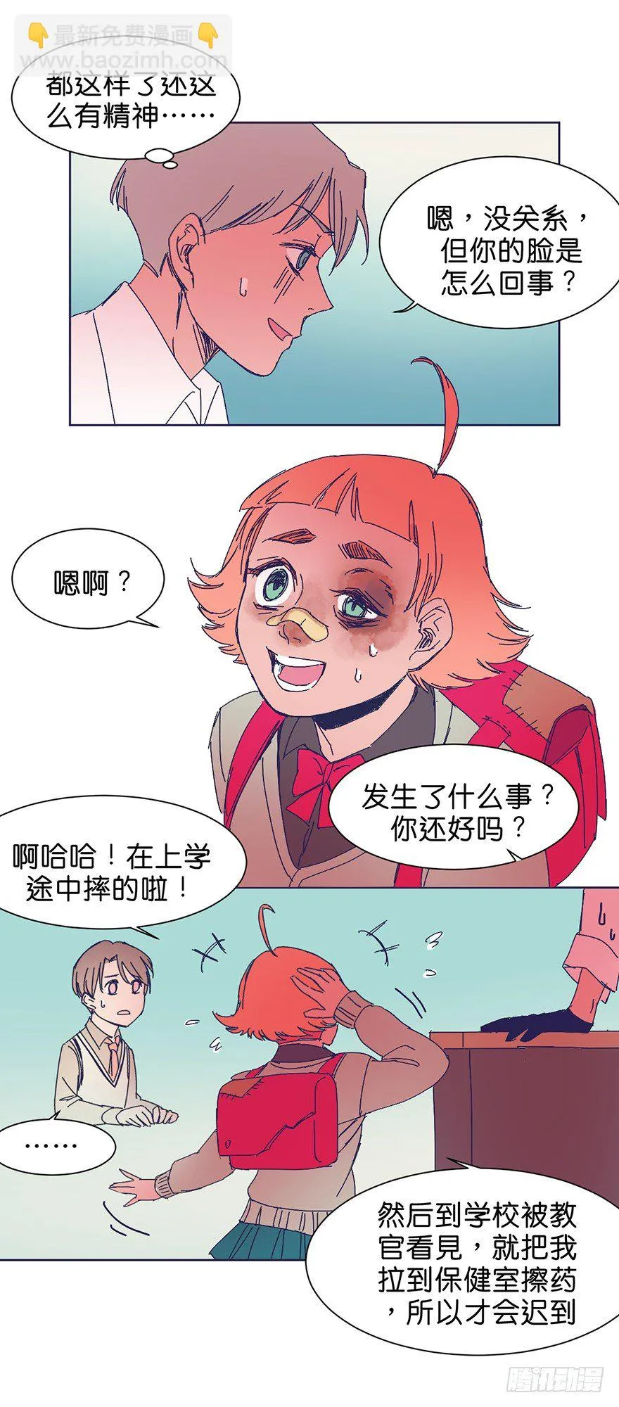新班级 第14页