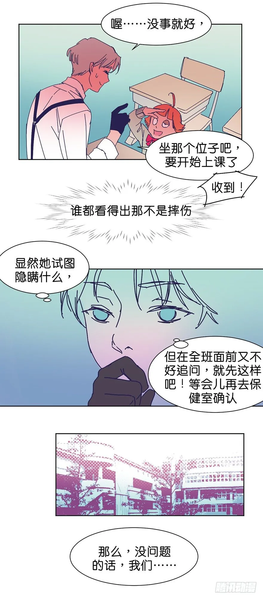 新班级 第15页