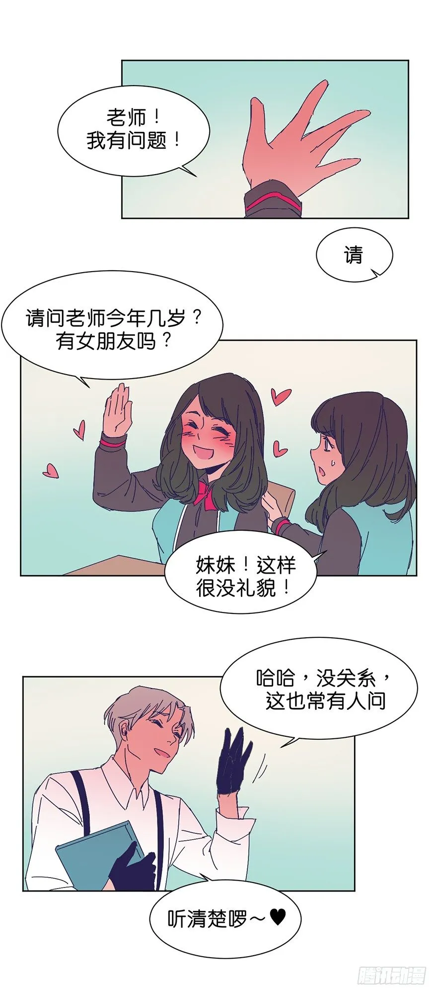 新班级 第16页