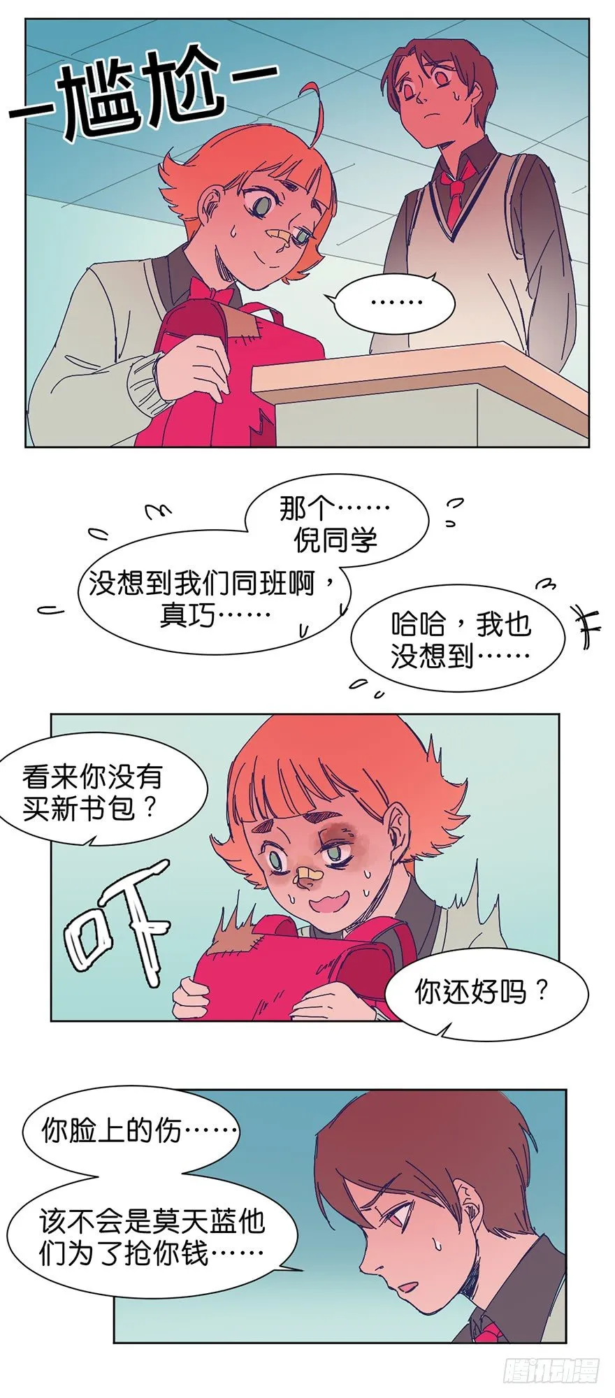 新班级 第18页