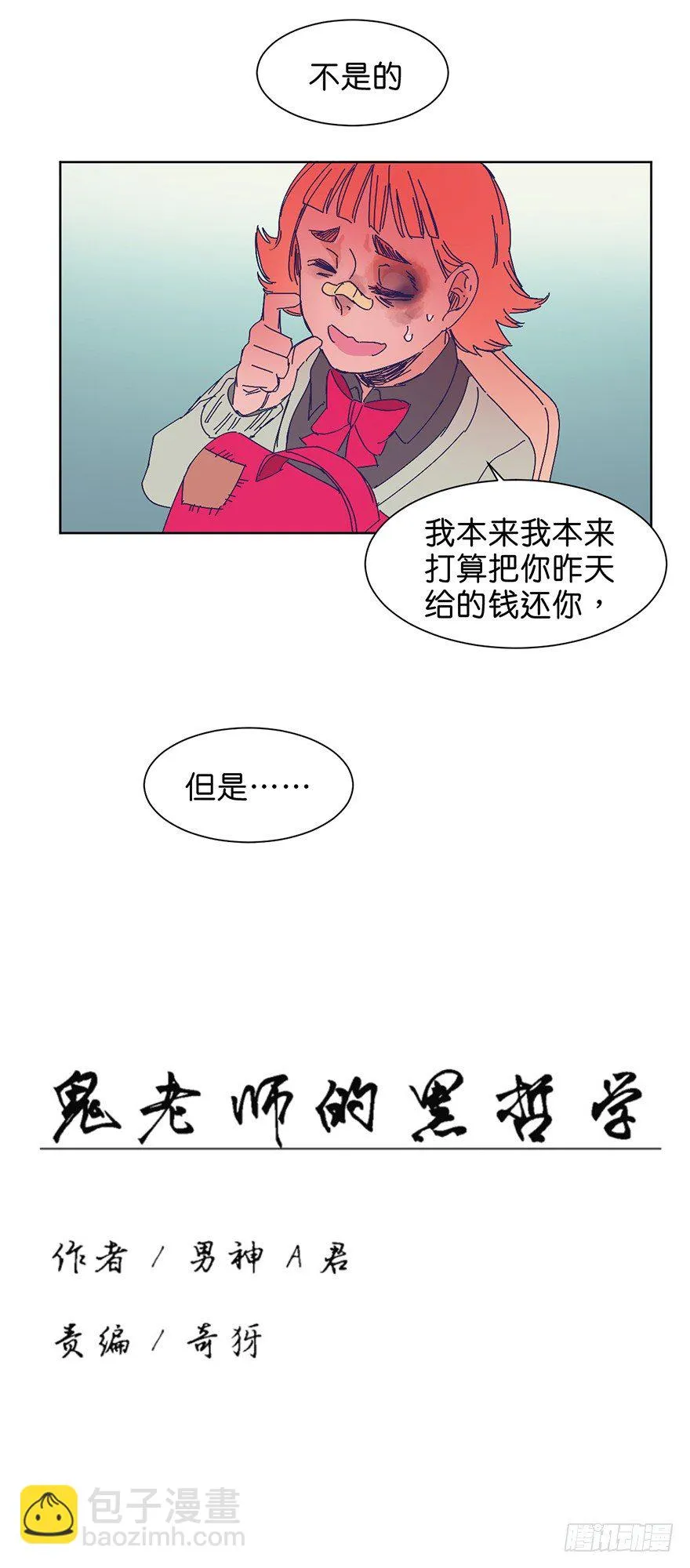 新班级 第19页