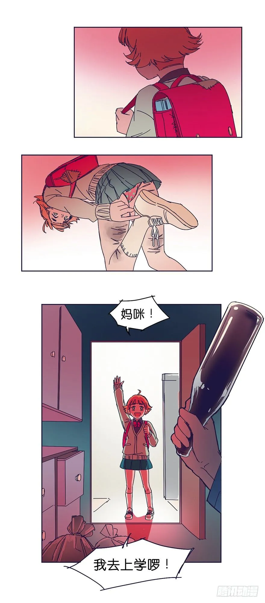 漠视 第1页