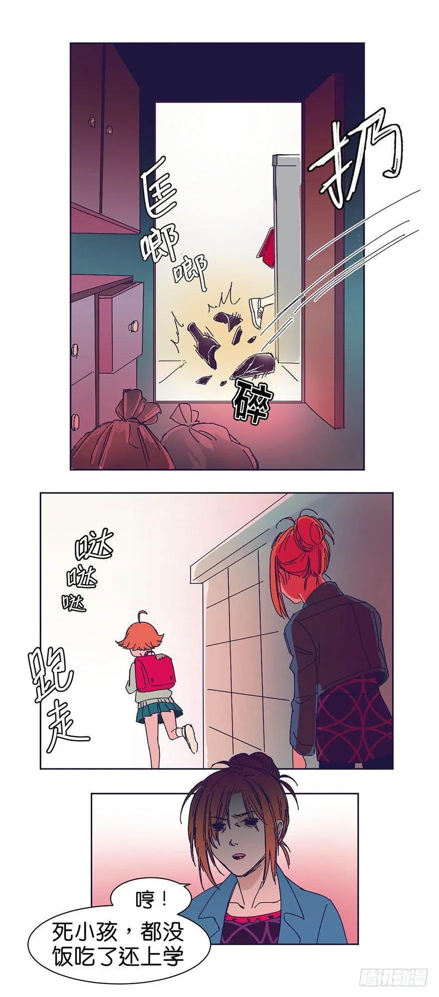 漠视 第2页