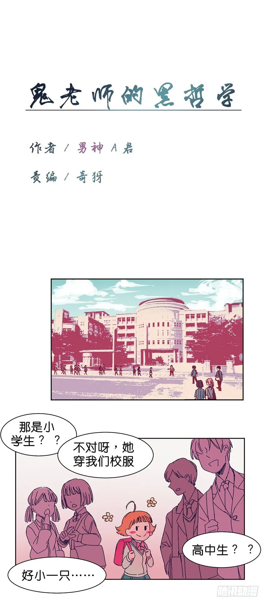 漠视 第3页
